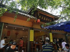-牛王庙特色面(杏苑公寓店)