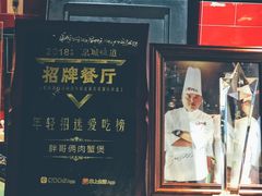 -胖哥俩肉蟹煲(世茂国际广场店)