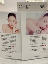 -OAE日式皮肤管理お肌の