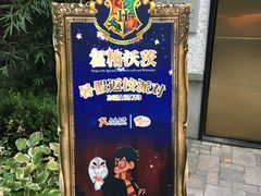-Timo队长·高端生日派对策划机构(静安寺店)