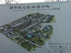 -西安关中民俗艺术博物院