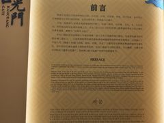 -西安唐皇城墙含光门遗址博物馆