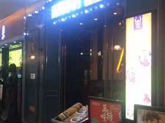 门面-东方豪客牛排意面披萨(玉函银座店)