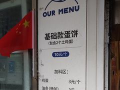 -琦琦蛋饼铺(上南店)