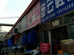 -大连双兴商品城