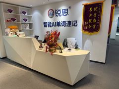 -锐思教育·小初高辅导(徐汇上体馆校区)