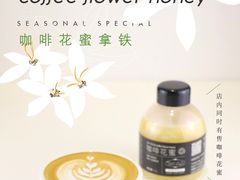 咖啡花蜜拿铁-研途咖啡馆(健康路店)