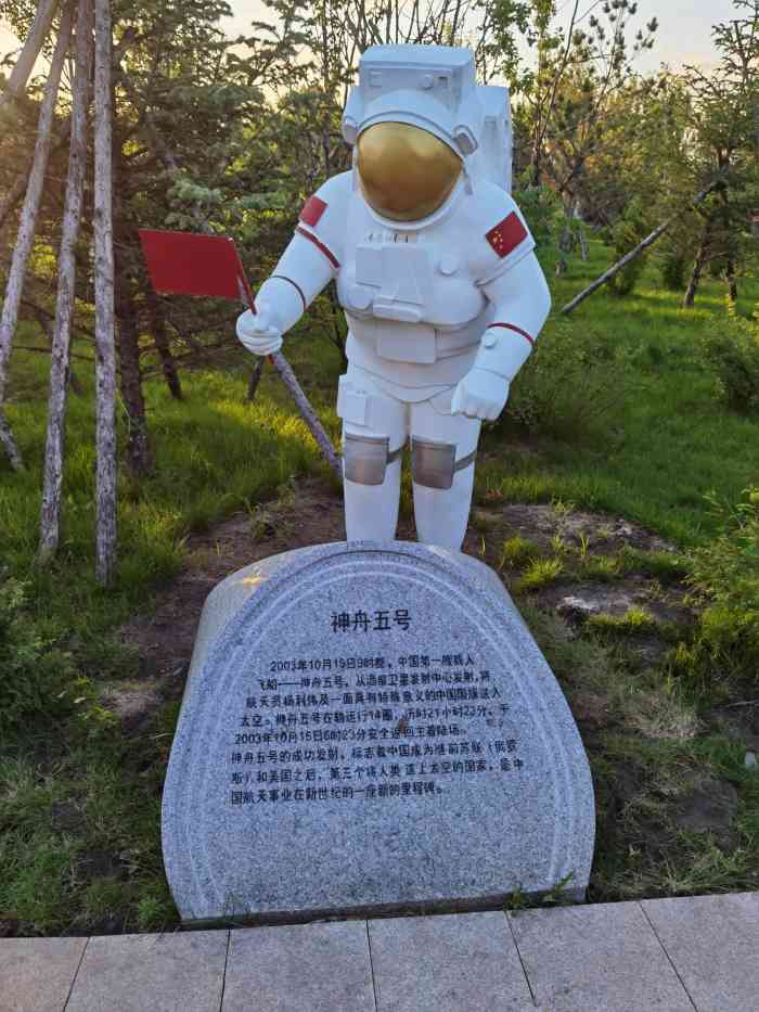 哈尔滨新区航天公园"哈尔滨新区航天公园[爱心【位置】不太.