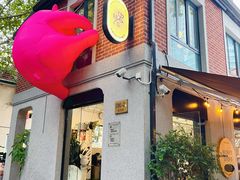 -Money Shops(愚园路店)