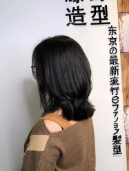 -藤野造型