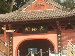 -飞霞风景名胜区