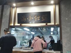 -端仕小锅(文林街店)
