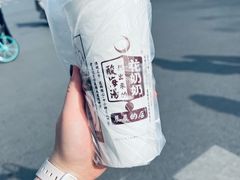 -花奶奶酸梅汤·晨晨的店(大皮院西口店)