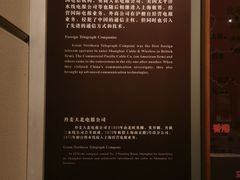 -上海电信博物馆