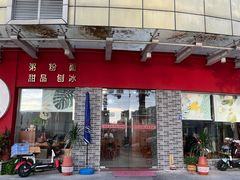 -华苑(城市广场店)