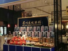 -眉州东坡(国贸店)