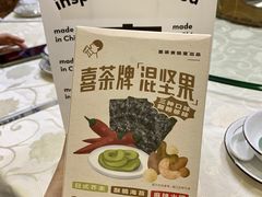 混坚果-喜茶(中山利和新地店)