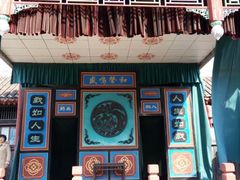 -牟氏庄园