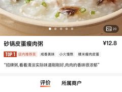 -嘉和一品粥(津华昌道店)