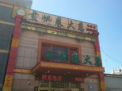 门面-赵记煎饼卷大葱(东岳店)