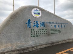 -青海湖国家重点风景名胜区