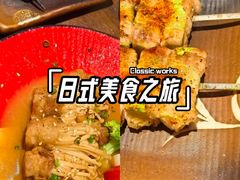-鸟鹏烧鸟居酒屋(熙龙湾店)