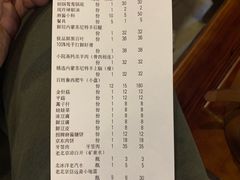 账单-宣武小院涮肉(前门店)