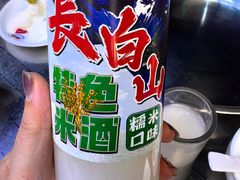 -朝族高丽火盆(长白山总店)