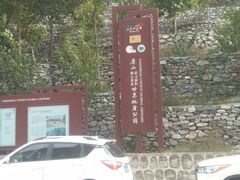 -北京上方山国家森林公园