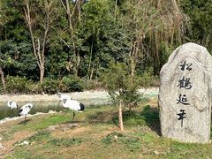 -杭州野生动物世界
