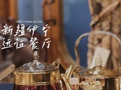 -新疆伊宁远征餐厅