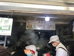 门面-沈记青团