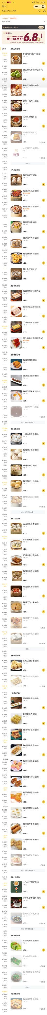 -稻香酒家·35年老字号(侨光店)