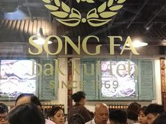 -松發肉骨茶(克拉码头店)