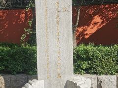 -文庙