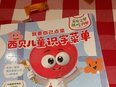 -西贝(南开大悦城店)