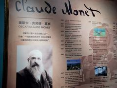 -印象莫奈时光映迹艺术展