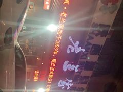 -老兰家传统烧烤炒菜泡馍(小南门店)