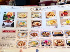 -老雒阳面馆·水席(高新区店)