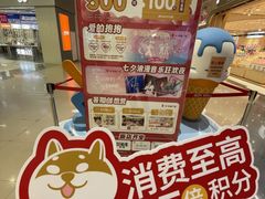 -永旺梦乐城(金银潭店)