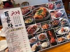 -百家鲜·杭帮菜