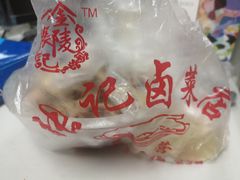 -张记卤菜店(三条巷店)