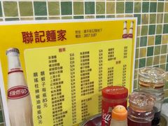 -联记面家(新马路店)