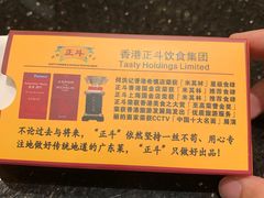 -正斗·港式粤菜(SKLP店)