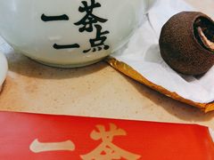 -一茶一点(海景店)