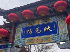 -中天楼