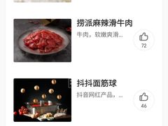 -海底捞火锅(勒泰店)
