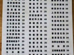 -顺发饭店