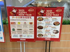 -伊藤洋华堂(温江店)