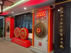 -泸州老窖景区